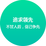 哈尔滨网站建设企业文化